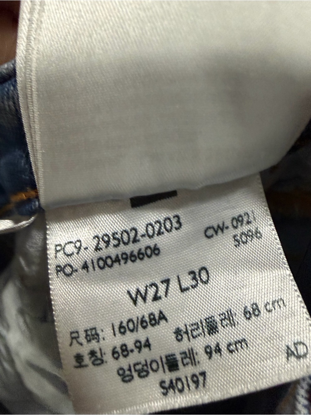W27 L30 Blue women’s Levi